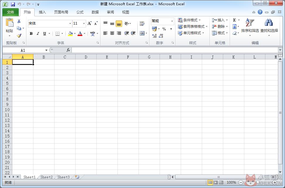 Microsoft office2010 旗舰版