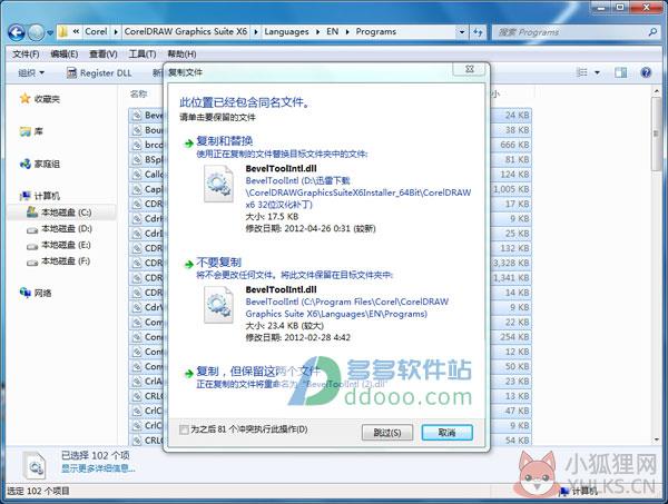 CorelDRAW X6 简体中文版