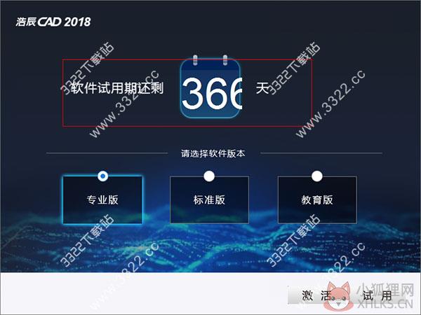 浩辰CAD 2018最新版