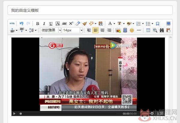 易点微信编辑器绿色版