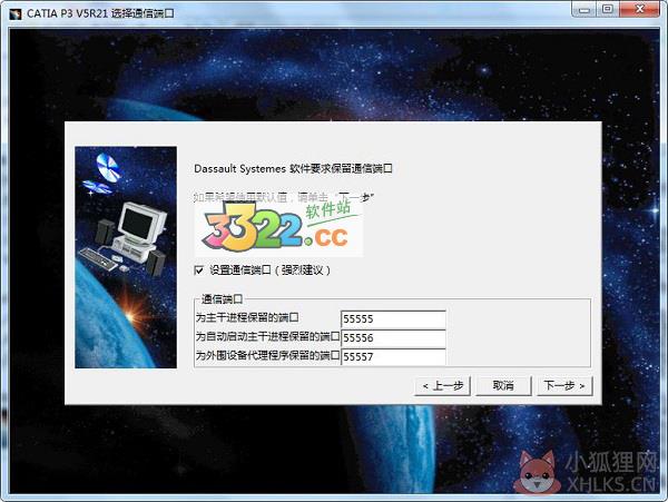 CATIA V5 R20完整版