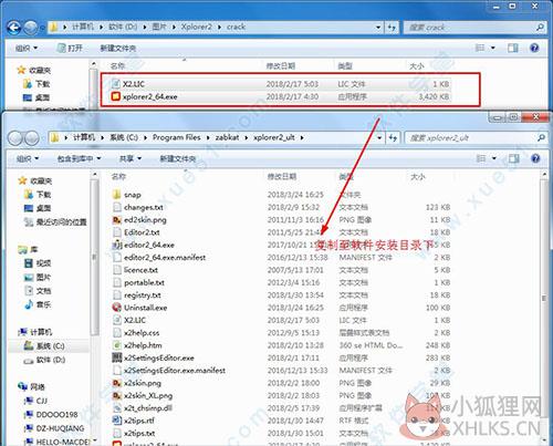 Xplorer2中文版
