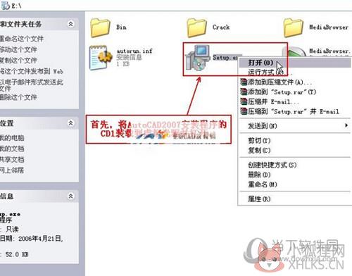 AutoCAD 2007绿色正式版