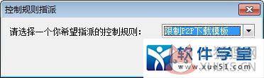 P2P终结者 v4.35无限制版