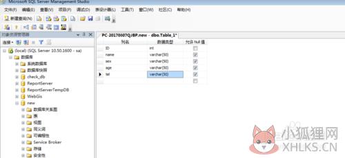 SQL Server 2008正式版