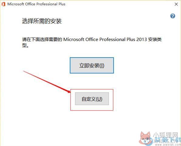 OneNote 2019简体中文版