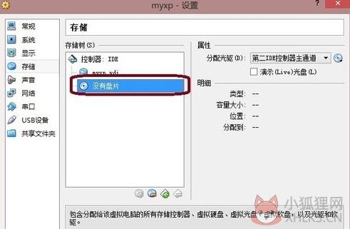 VirtualBox虚拟机 v6.1.30最新版