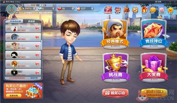 QQ游戏大厅 v3.8最新版