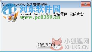 Visual FoxPro 6.0简体中文版