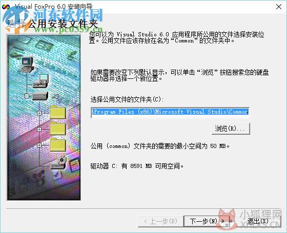Visual FoxPro 6.0简体中文版