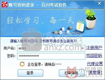 百川考试软件 v10.1.0最新版