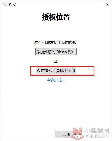 Rhinoceros V7.14.22010.17001最新版