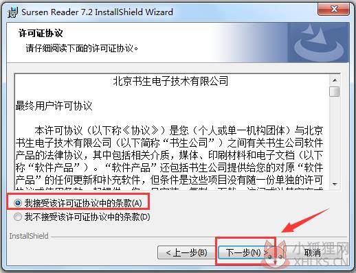 Sursen Reader(电子阅读器) v7.2绿色版
