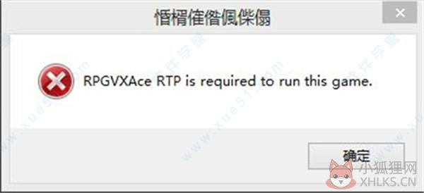 RPGVXACE RTP(RPG制作大师运行库) v1.0中文版