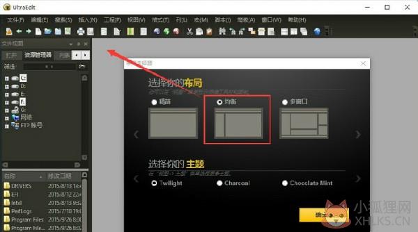 UltraEdit V28.10.0.26中文版