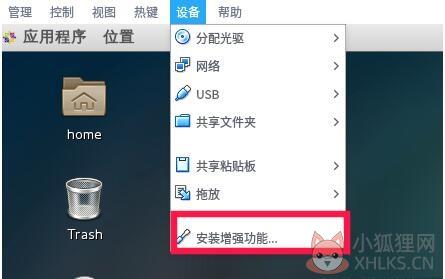 VirtualBox虚拟机 v6.1.28官网版