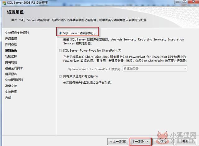 SQL Server 2008正式版