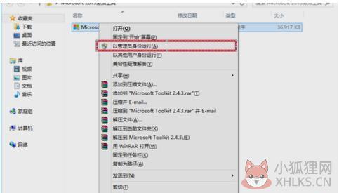 Microsoft office2013 免费完整版