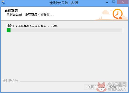 全时云会议 v6.2.21073006 正式版