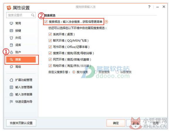 搜狗输入法 v10.3.0.4581正式版