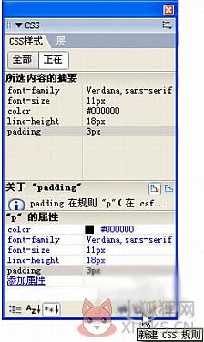 Dreamweaver 8简体中文版