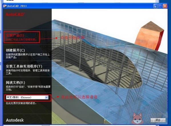 AutoCAD 2011最新版