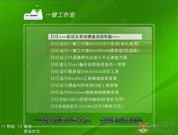 一键工作室U盘装系统工具v6.2.4最新免费版