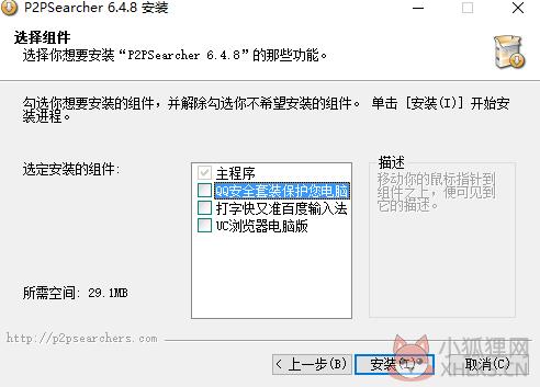 p2psearcher v8.8电脑版
