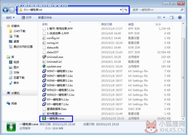 火云一键电音 v16.7绿色版