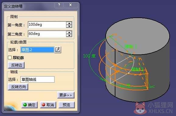CATIA V5 R20官方版
