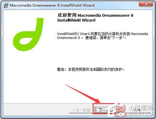 Dreamweaver 8绿色版