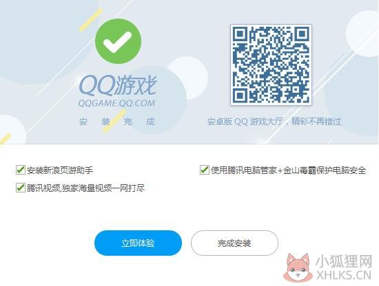 QQ游戏大厅 v3.8正式版