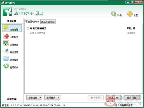 Windows清理助手 V3.3.0.223最新版
