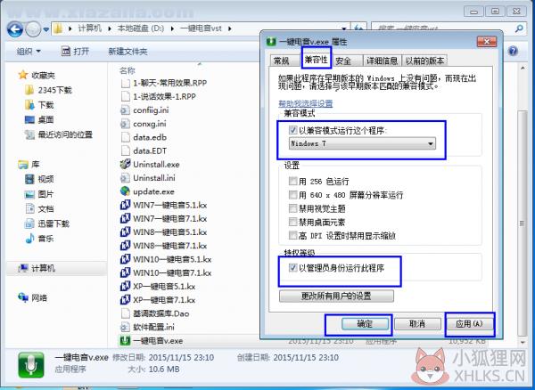 火云一键电音 v16.7绿色版