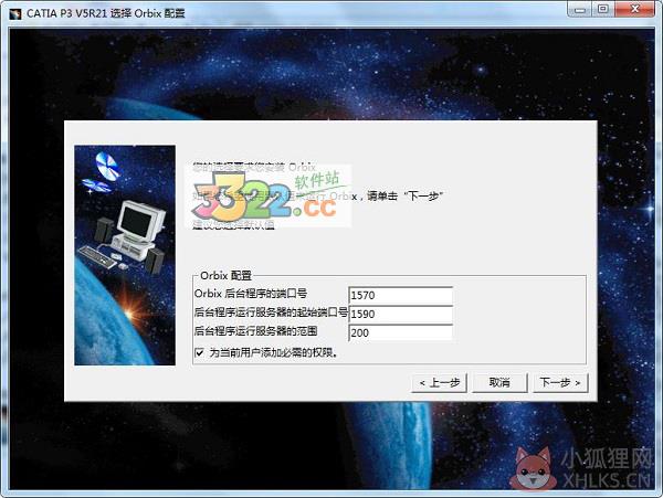 CATIA V5 R20完整版