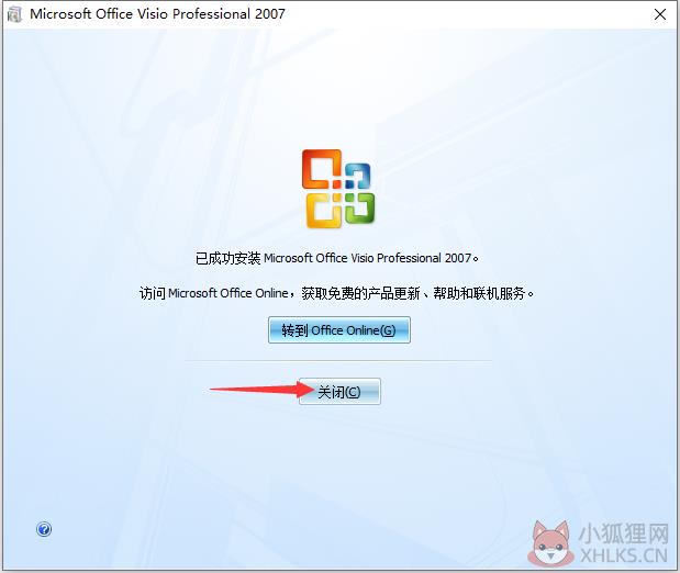 Microsoft Visio 2007专业版