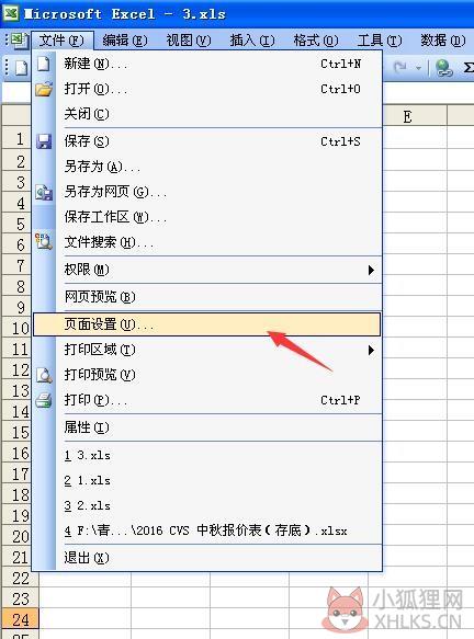 Microsoft Office 2003 个人精简版