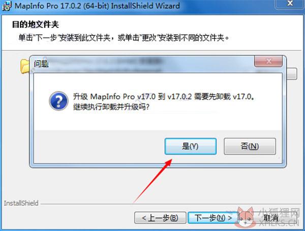 MapInfo Pro 17简体中文版