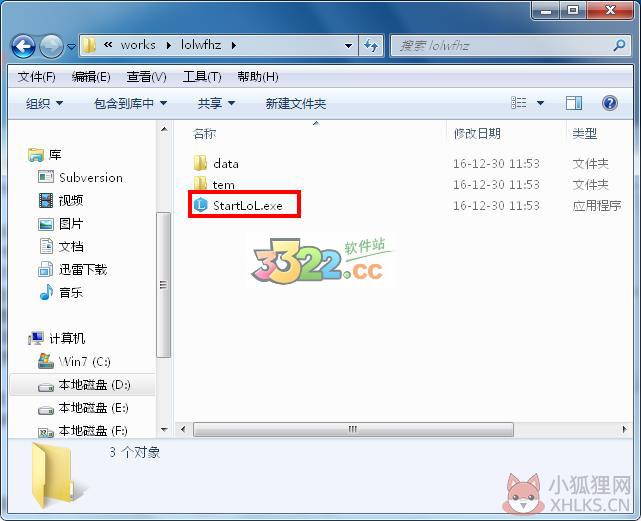 多玩LOL外服盒子官网版