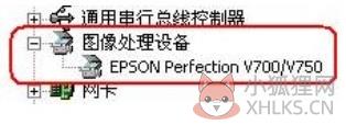 爱普生扫描软件epson scan v3.771绿色版