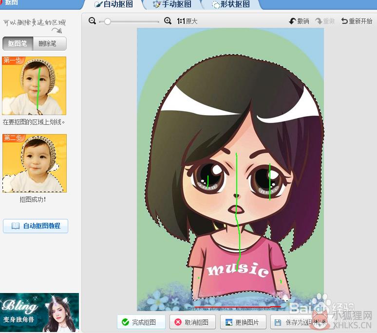 美图秀秀 v6.3.8.0 绿色免费版64位下载
