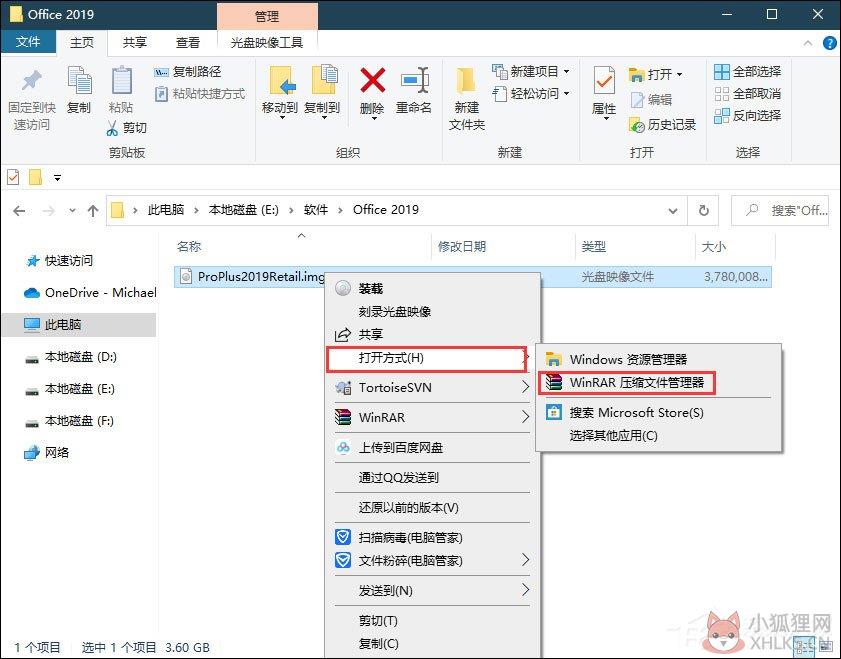 Microsoft Office2019简体中文版