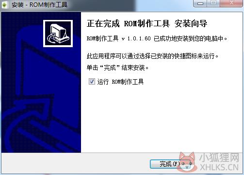 奇兔刷机 v8.3.1.0电脑版