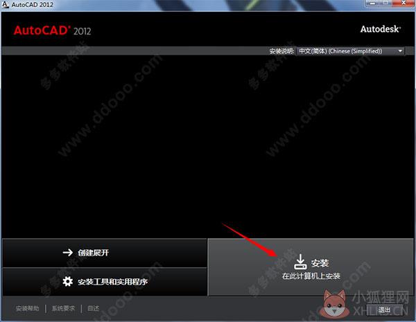 AutoCAD 2012绿色最新版