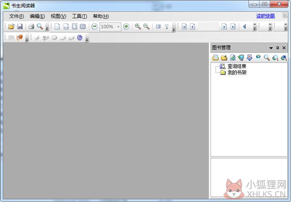 书生阅读器 v7.8正式版