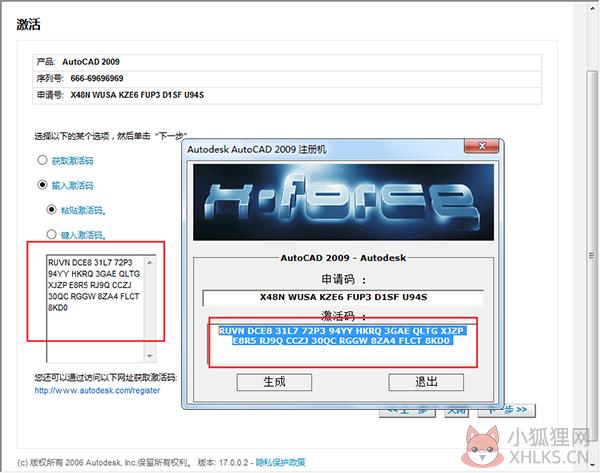 AutoCAD 2009安装最新教程