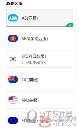 雷神加速器v7.0.4.9 官方版