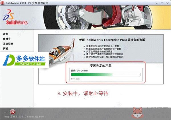 SolidWorks 2010中文版