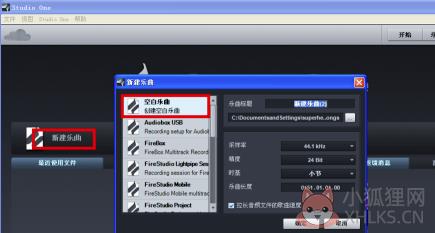 Studio One v5.2.1最新版