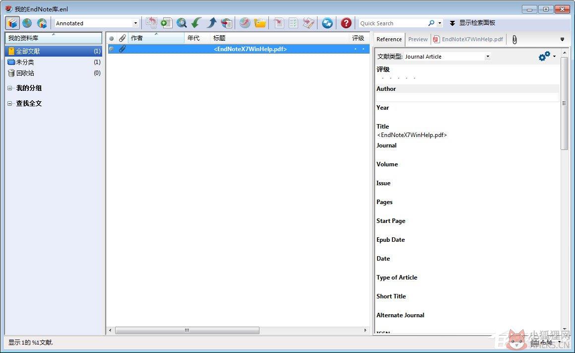 EndNote X7绿色版